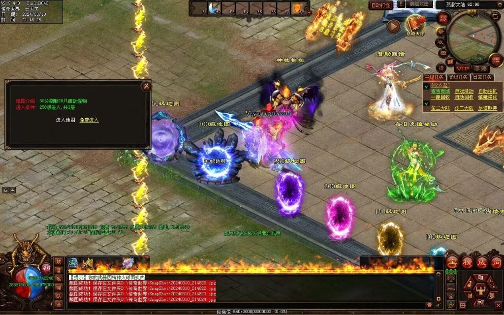 图片[61]-寒江孤影神器-自动拾取回收穿戴挂机