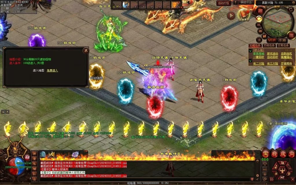 图片[64]-寒江孤影神器-自动拾取回收穿戴挂机