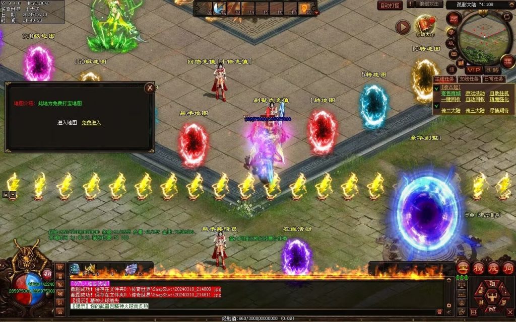 图片[65]-寒江孤影神器-自动拾取回收穿戴挂机