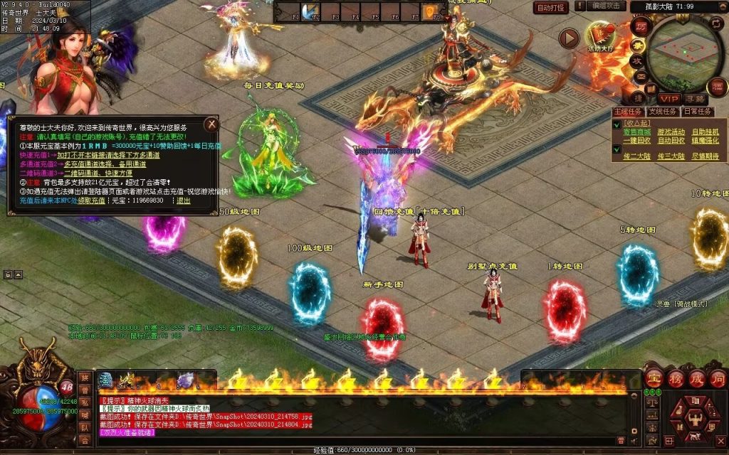 图片[67]-寒江孤影神器-自动拾取回收穿戴挂机