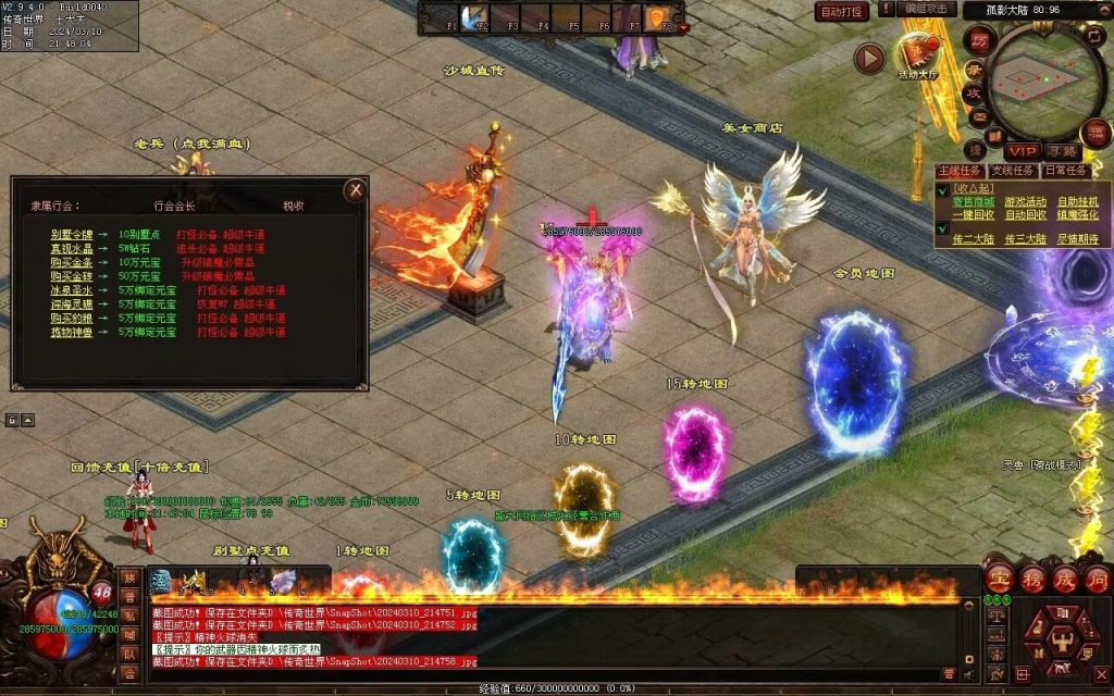 图片[68]-寒江孤影神器-自动拾取回收穿戴挂机