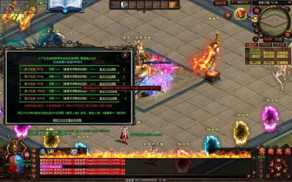 图片[70]-寒江孤影神器-自动拾取回收穿戴挂机