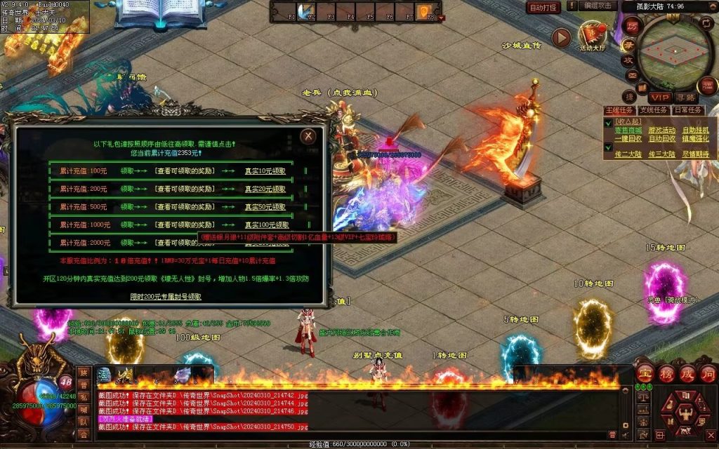 图片[71]-寒江孤影神器-自动拾取回收穿戴挂机