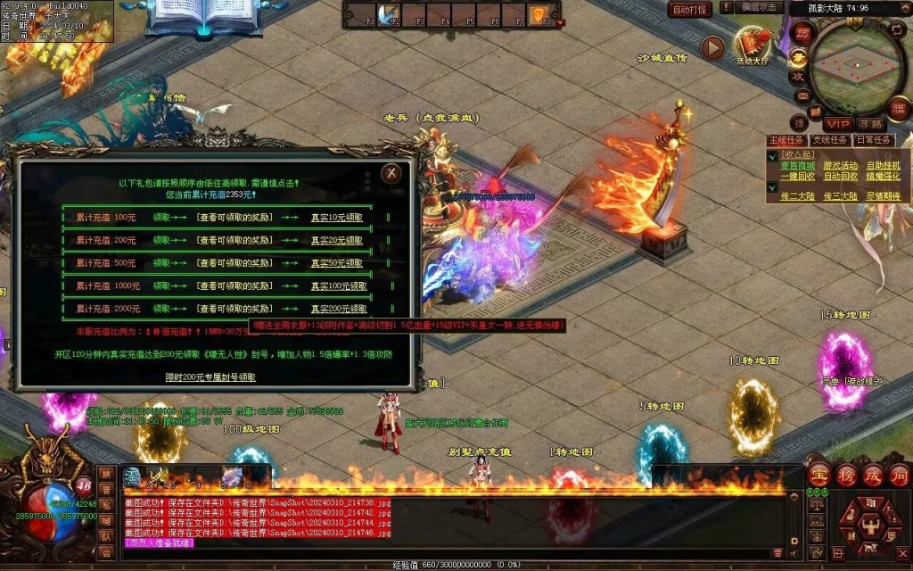 图片[72]-寒江孤影神器-自动拾取回收穿戴挂机