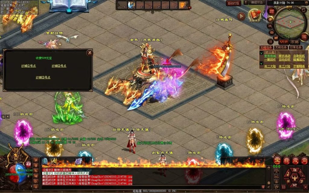 图片[73]-寒江孤影神器-自动拾取回收穿戴挂机