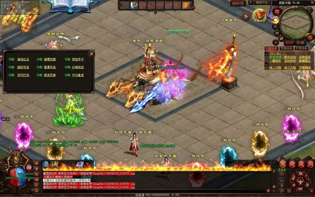 图片[74]-寒江孤影神器-自动拾取回收穿戴挂机