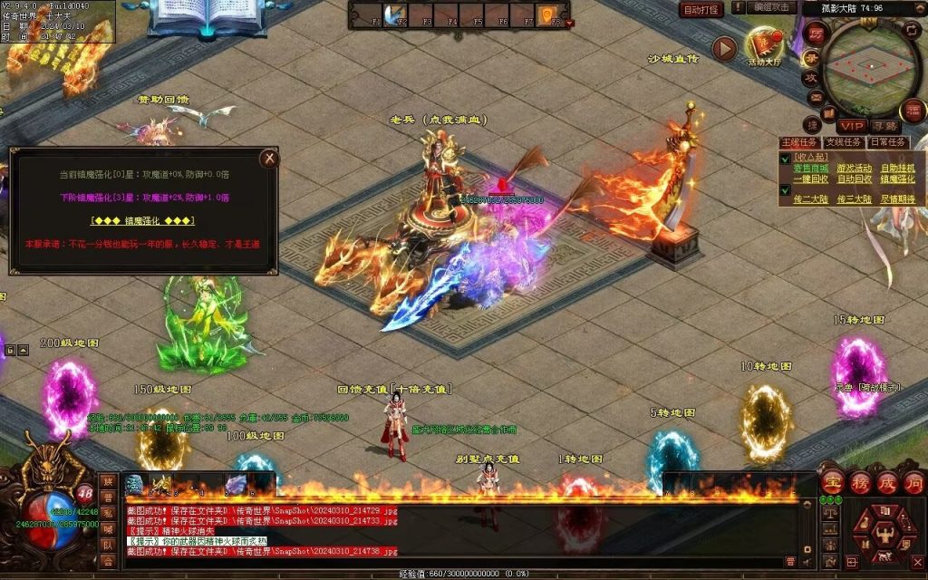 图片[75]-寒江孤影神器-自动拾取回收穿戴挂机