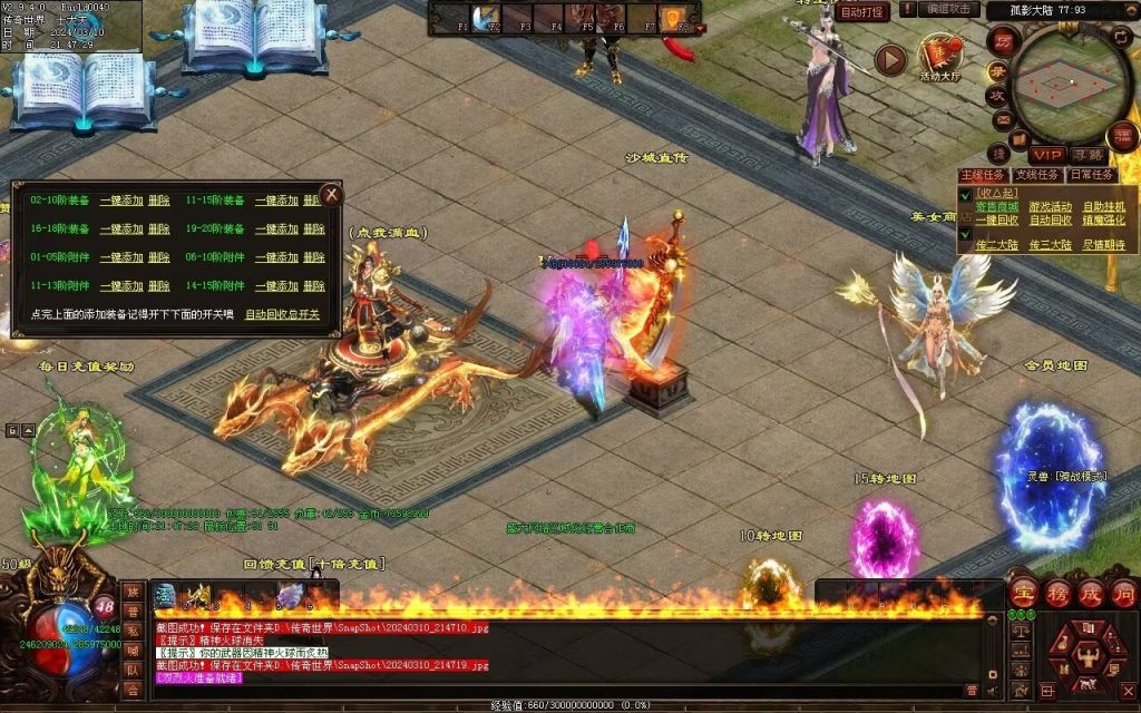 图片[78]-寒江孤影神器-自动拾取回收穿戴挂机