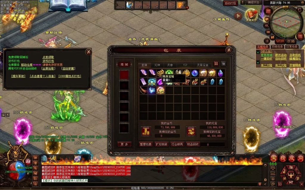 图片[79]-寒江孤影神器-自动拾取回收穿戴挂机