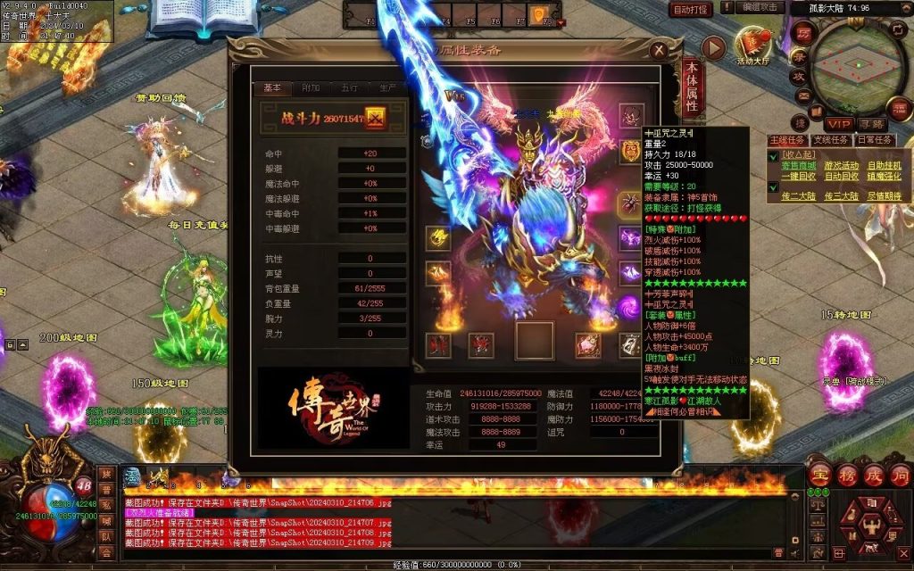 图片[80]-寒江孤影神器-自动拾取回收穿戴挂机