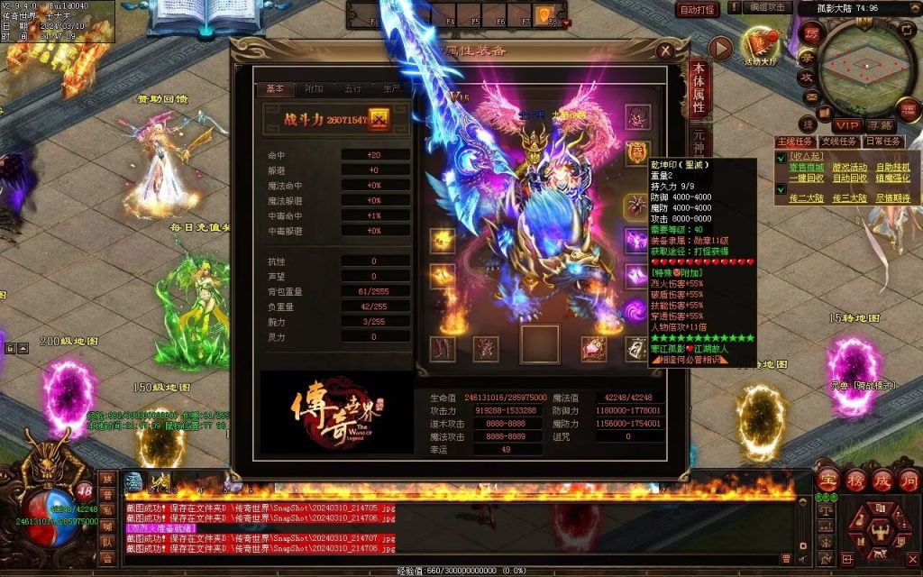 图片[81]-寒江孤影神器-自动拾取回收穿戴挂机