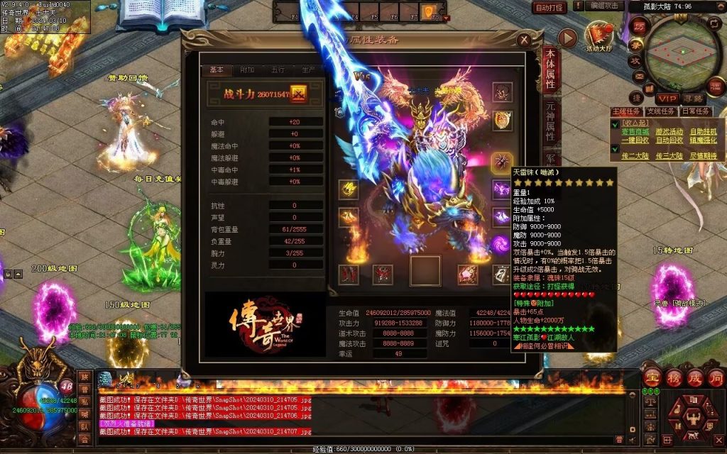 图片[82]-寒江孤影神器-自动拾取回收穿戴挂机