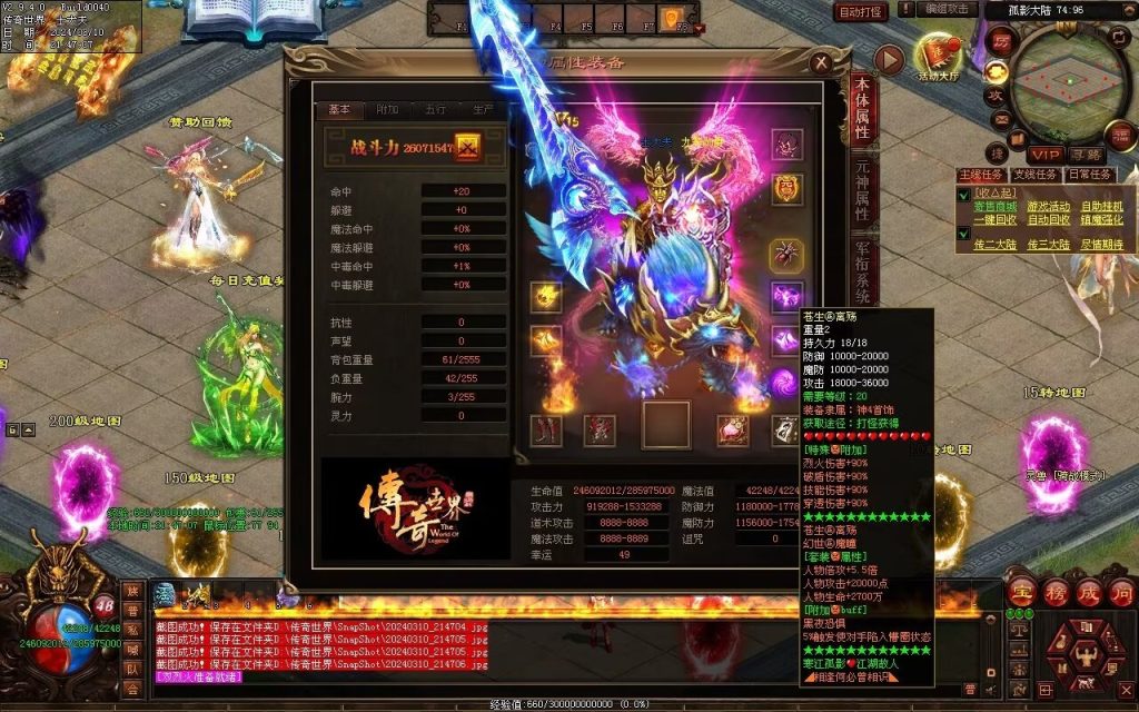 图片[83]-寒江孤影神器-自动拾取回收穿戴挂机