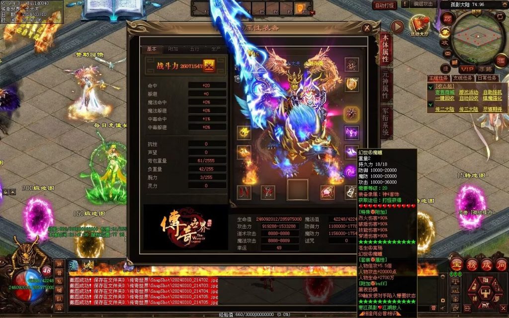 图片[84]-寒江孤影神器-自动拾取回收穿戴挂机