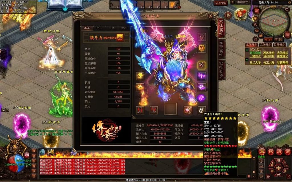 图片[85]-寒江孤影神器-自动拾取回收穿戴挂机