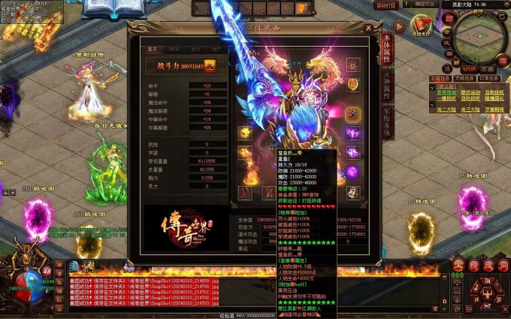 图片[86]-寒江孤影神器-自动拾取回收穿戴挂机