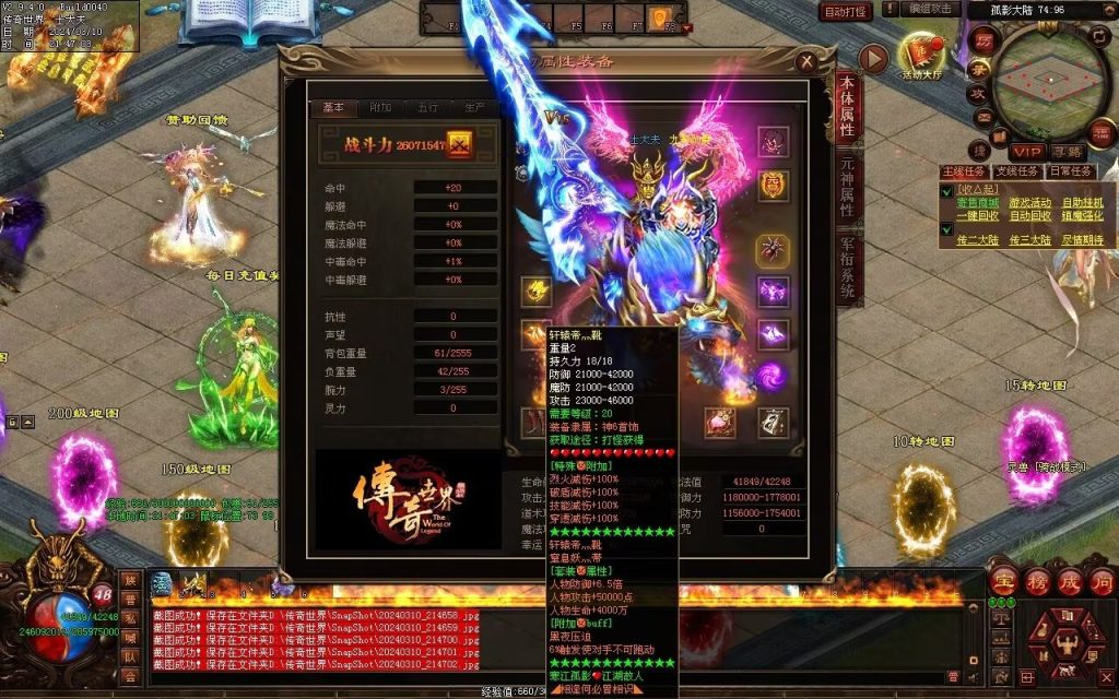 图片[87]-寒江孤影神器-自动拾取回收穿戴挂机