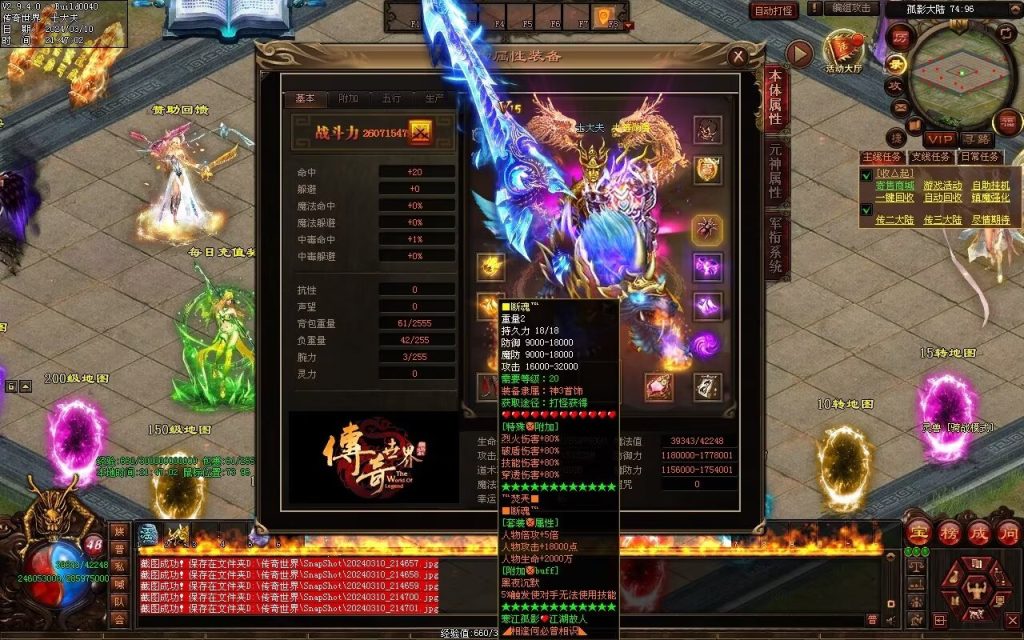 图片[88]-寒江孤影神器-自动拾取回收穿戴挂机