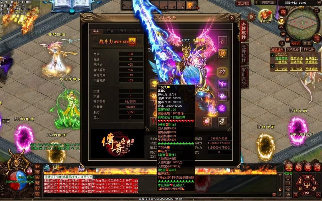 图片[89]-寒江孤影神器-自动拾取回收穿戴挂机