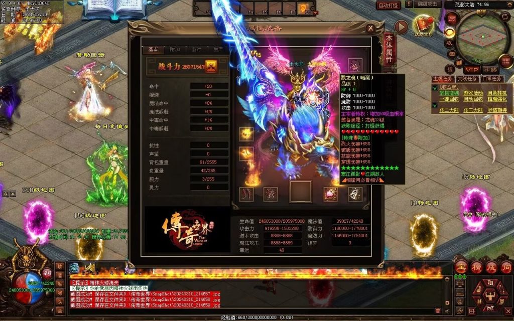 图片[90]-寒江孤影神器-自动拾取回收穿戴挂机