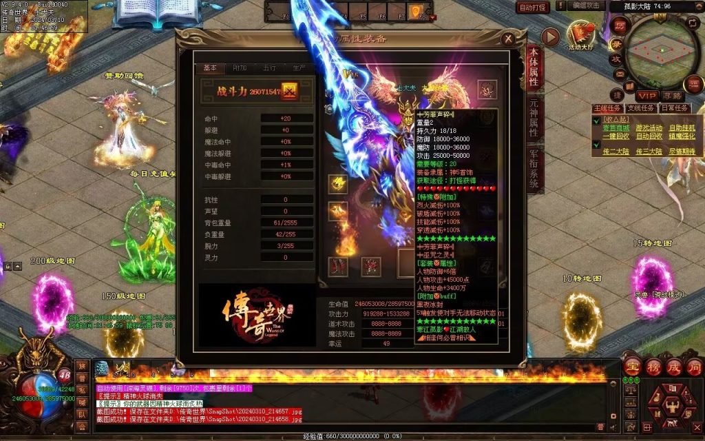 图片[91]-寒江孤影神器-自动拾取回收穿戴挂机