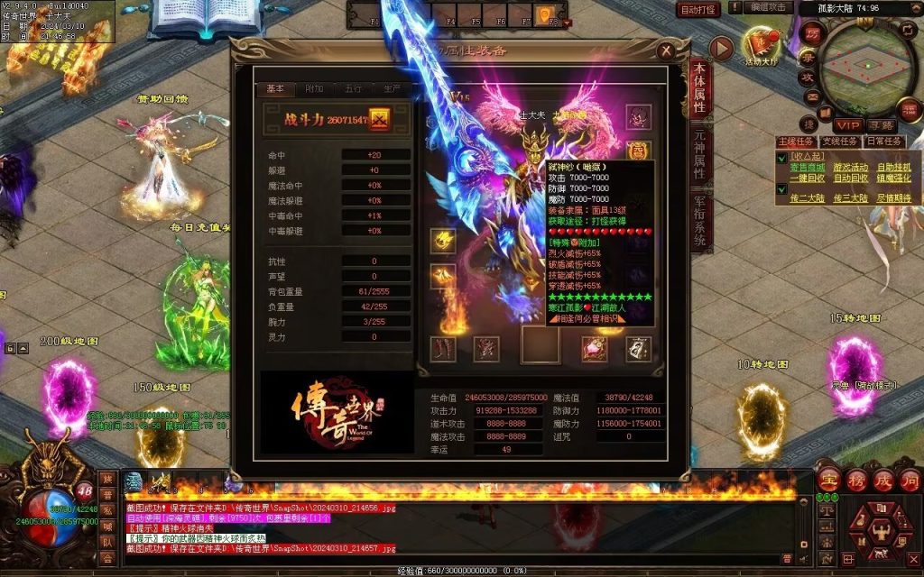 图片[92]-寒江孤影神器-自动拾取回收穿戴挂机