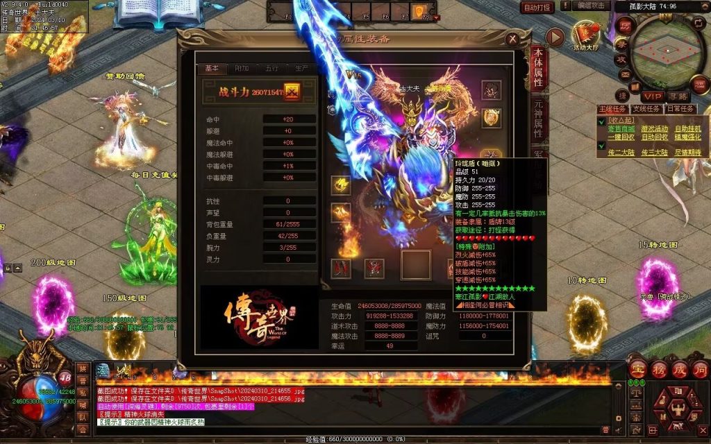 图片[93]-寒江孤影神器-自动拾取回收穿戴挂机