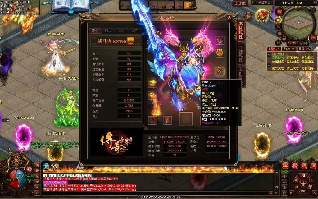 图片[94]-寒江孤影神器-自动拾取回收穿戴挂机