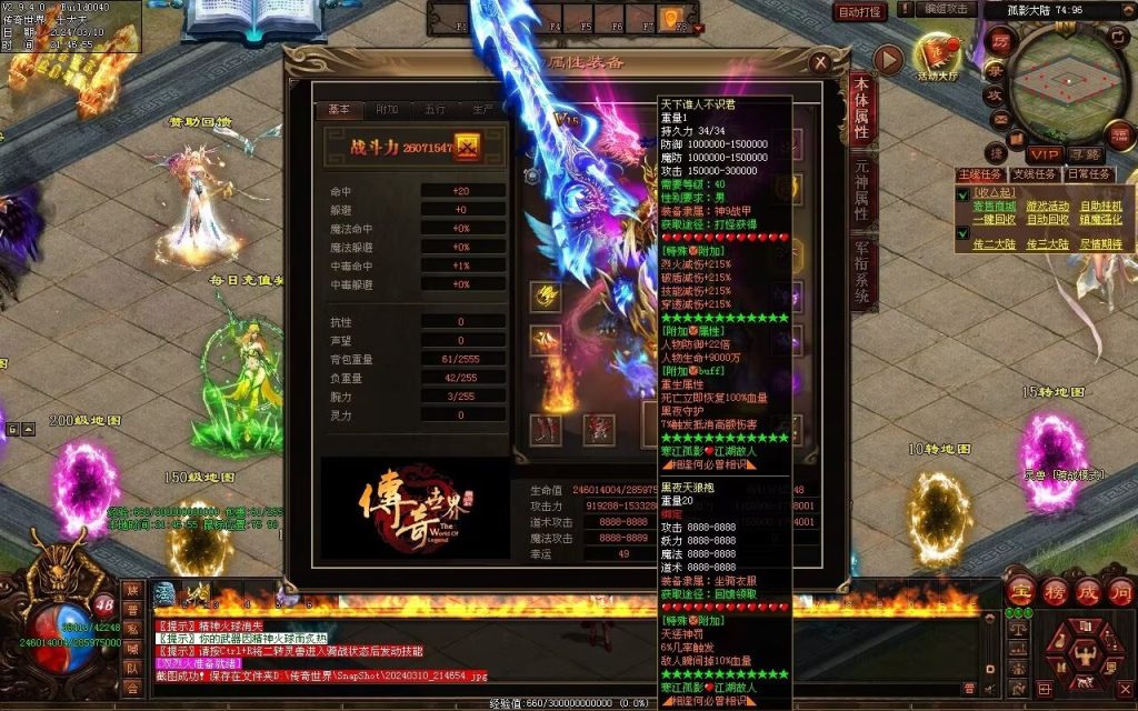 图片[95]-寒江孤影神器-自动拾取回收穿戴挂机