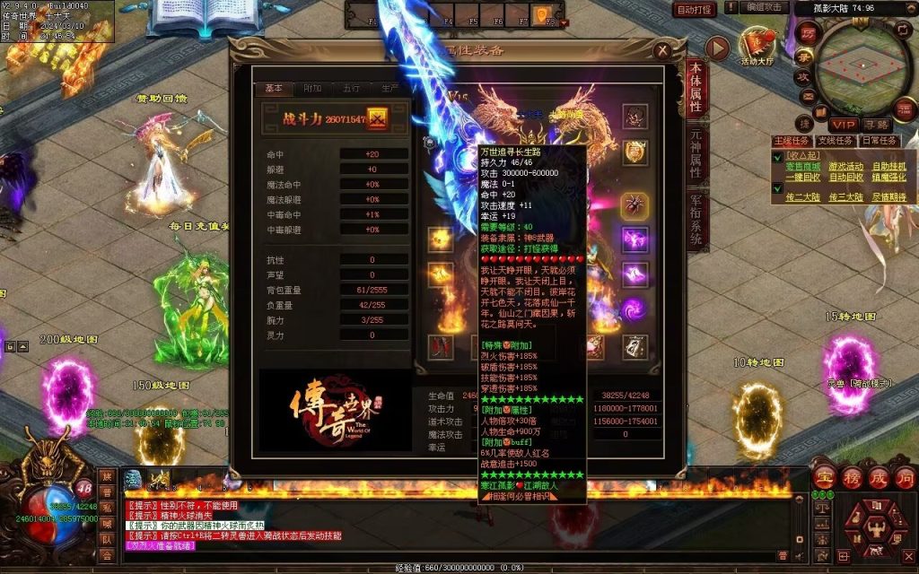 图片[96]-寒江孤影神器-自动拾取回收穿戴挂机