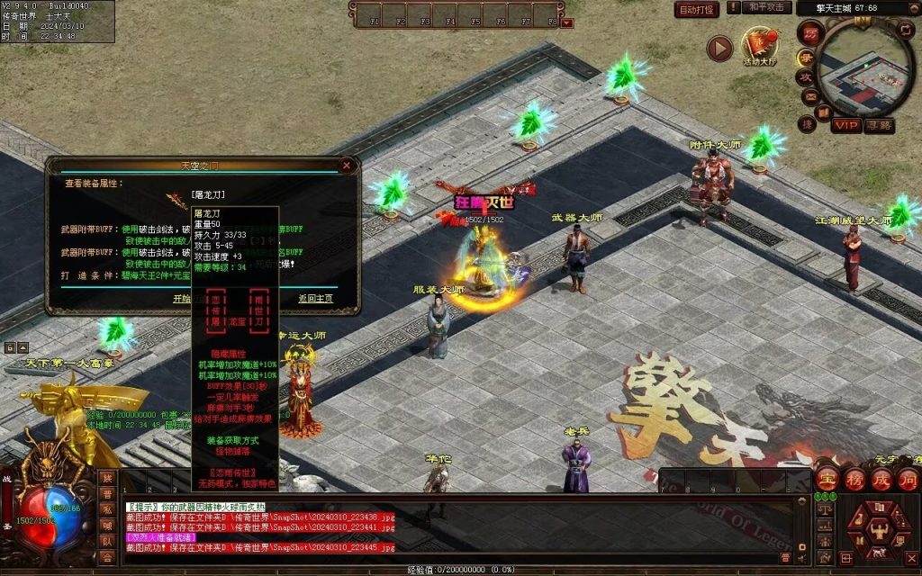 图片[22]-恋雨神武-自动回收