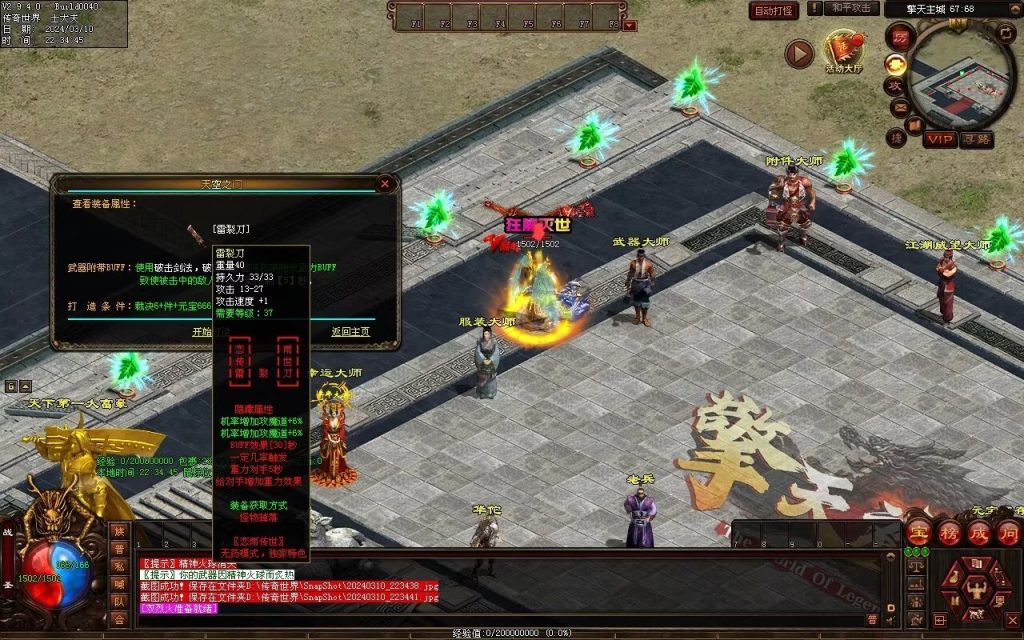 图片[23]-恋雨神武-自动回收