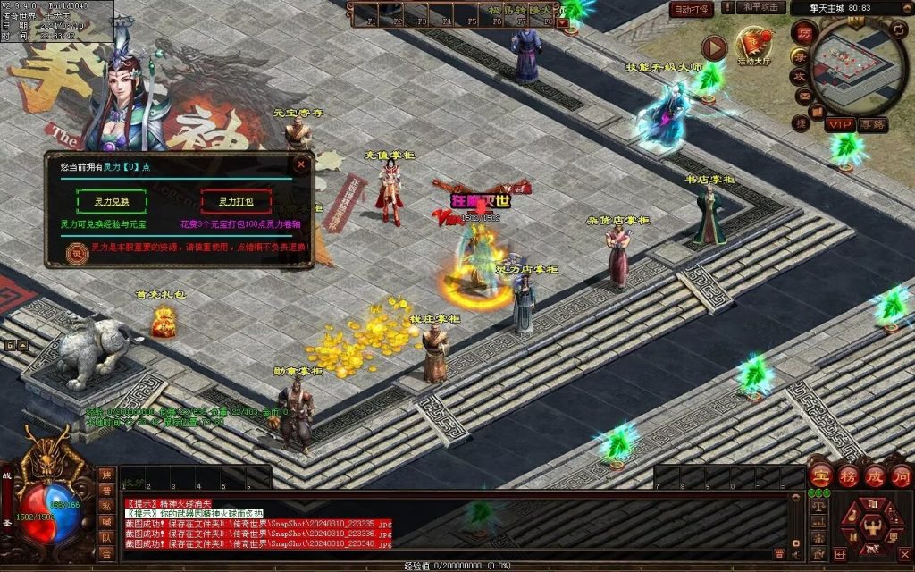 图片[38]-恋雨神武-自动回收