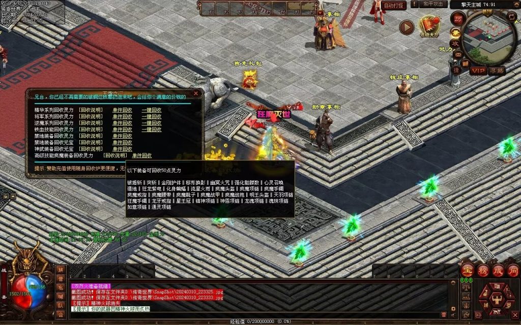 图片[41]-恋雨神武-自动回收