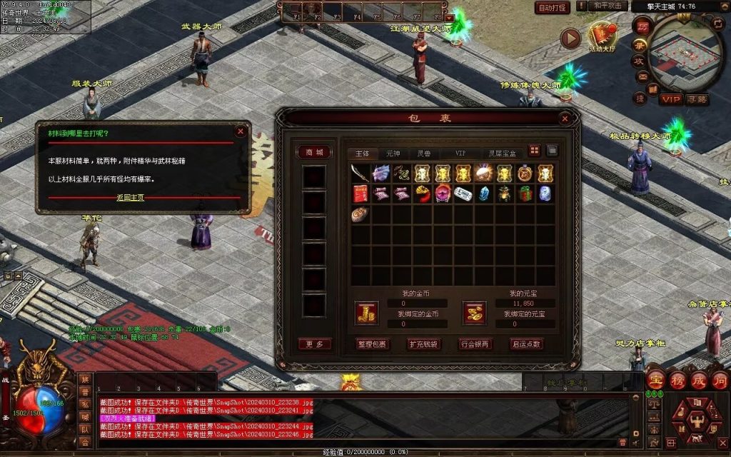 图片[53]-恋雨神武-自动回收