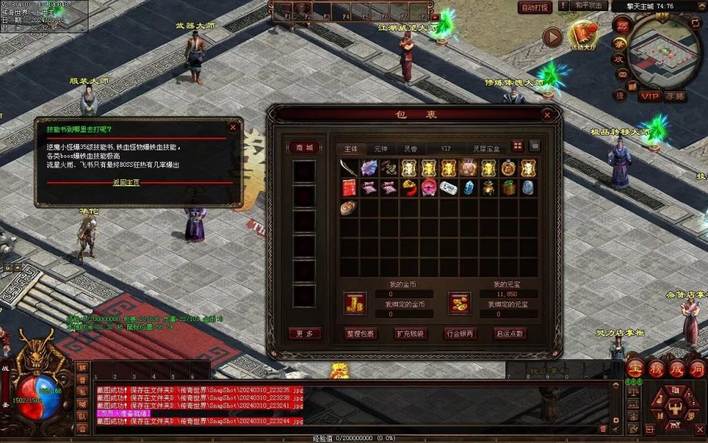 图片[54]-恋雨神武-自动回收