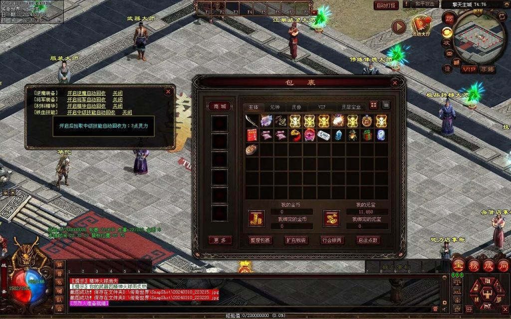 图片[63]-恋雨神武-自动回收