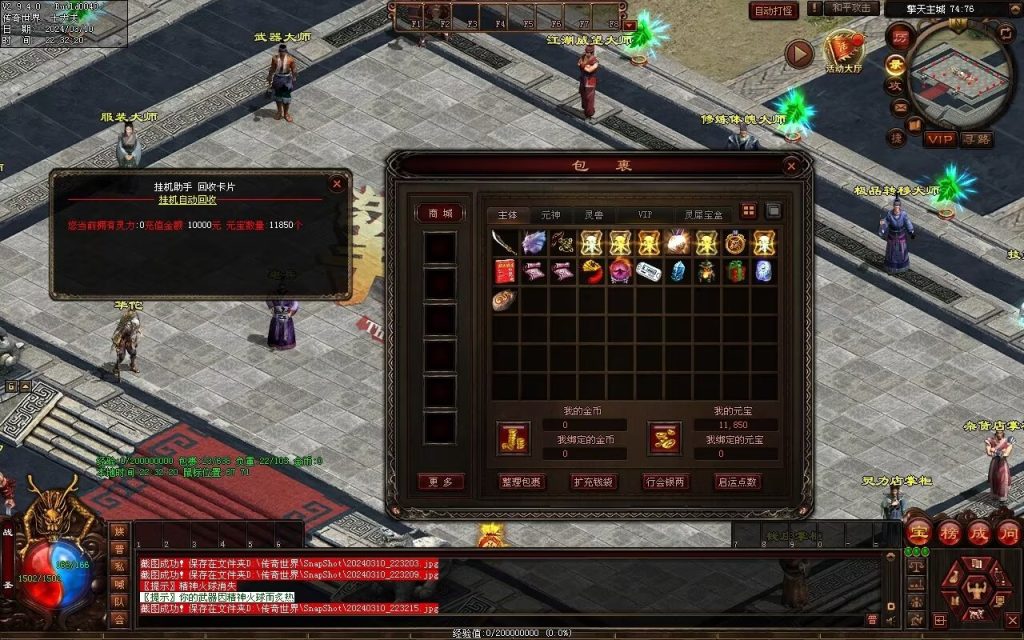 图片[64]-恋雨神武-自动回收