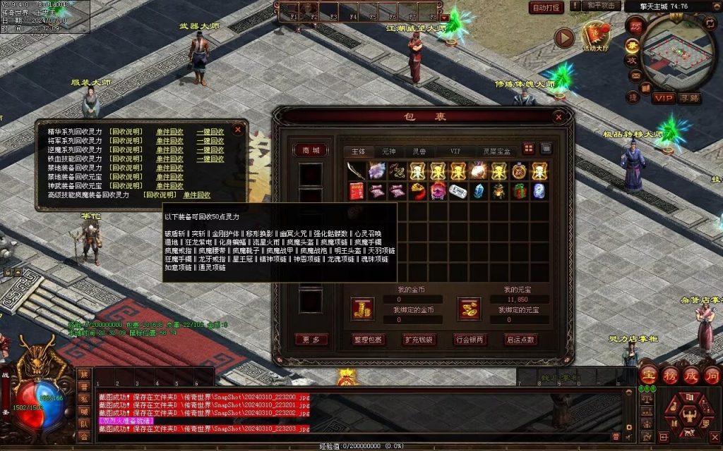 图片[66]-恋雨神武-自动回收