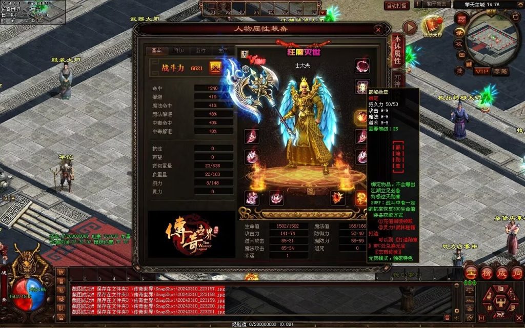 图片[68]-恋雨神武-自动回收