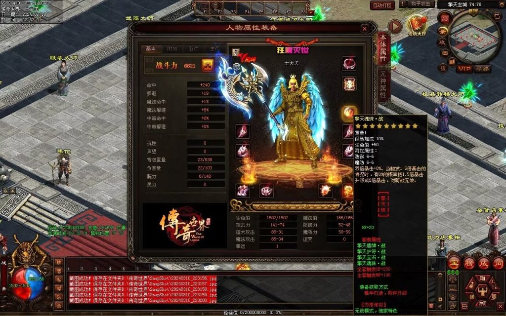 图片[69]-恋雨神武-自动回收