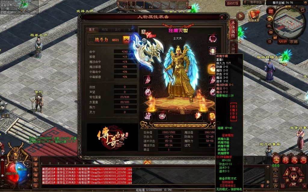 图片[70]-恋雨神武-自动回收