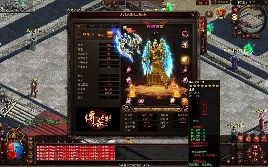 图片[72]-恋雨神武-自动回收