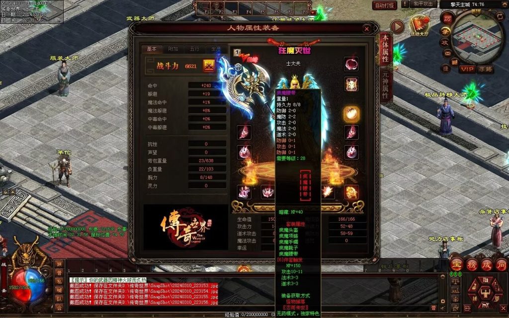 图片[74]-恋雨神武-自动回收