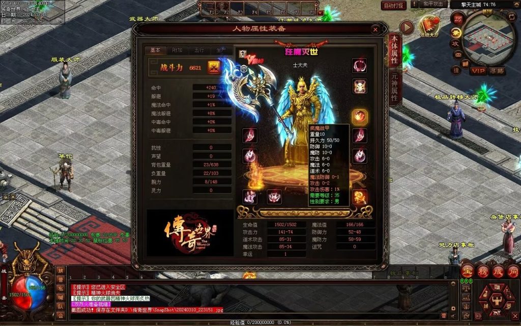 图片[78]-恋雨神武-自动回收