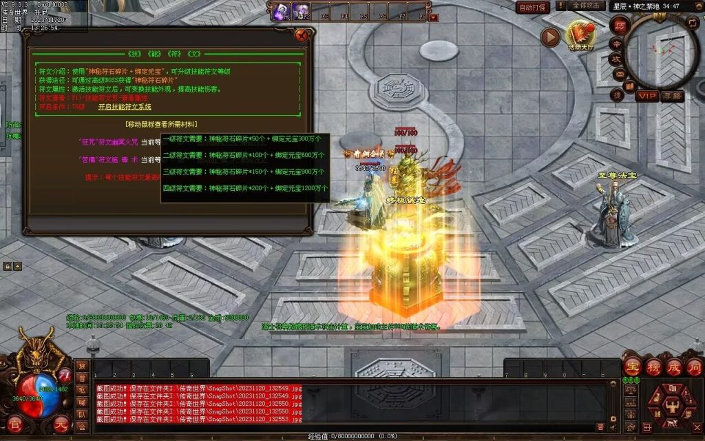 图片[7]-天天血煞-自动拾取回收