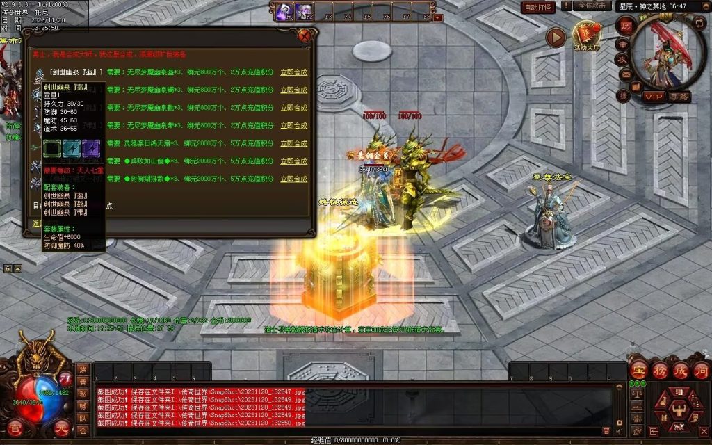 图片[9]-天天血煞-自动拾取回收