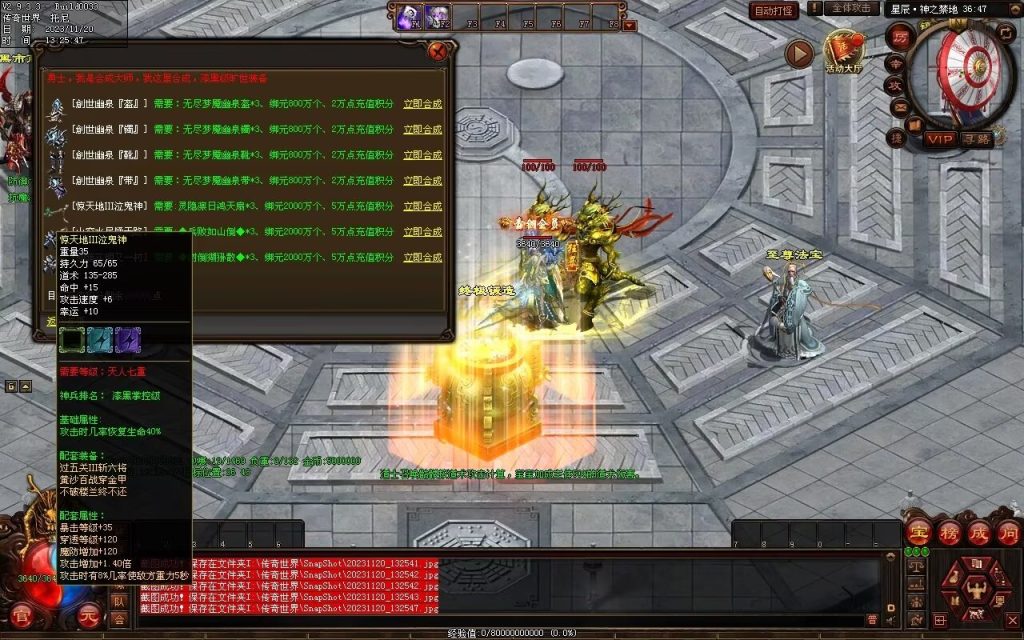 图片[11]-天天血煞-自动拾取回收