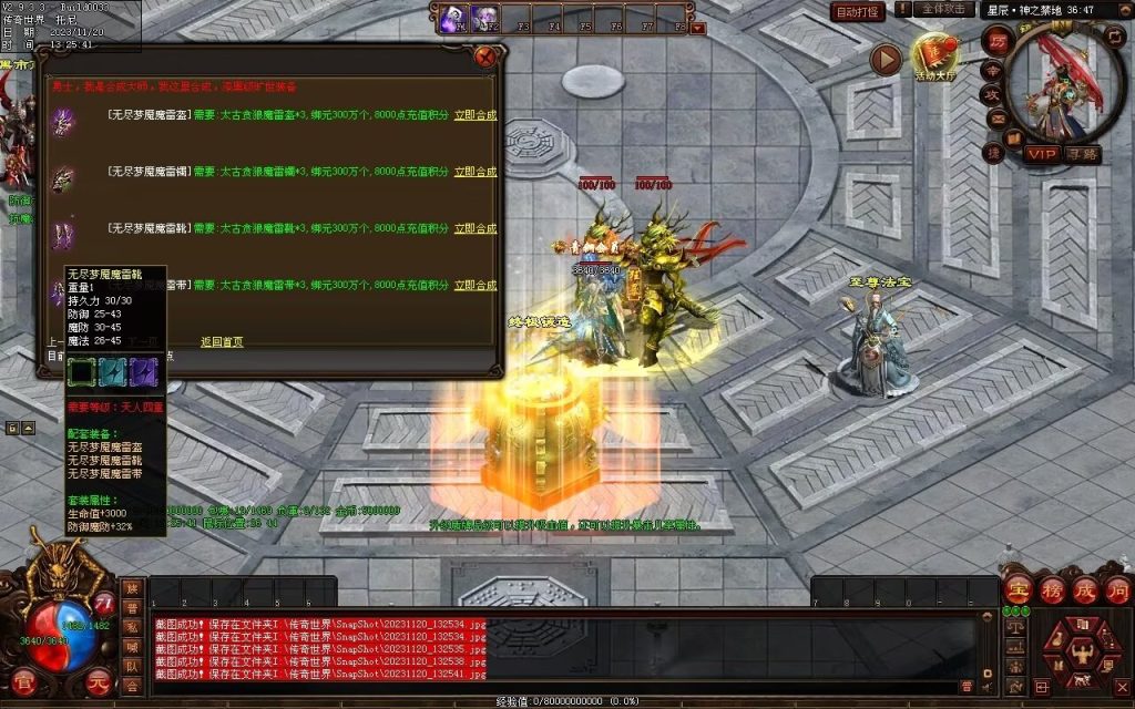 图片[14]-天天血煞-自动拾取回收