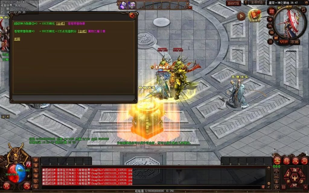 图片[15]-天天血煞-自动拾取回收